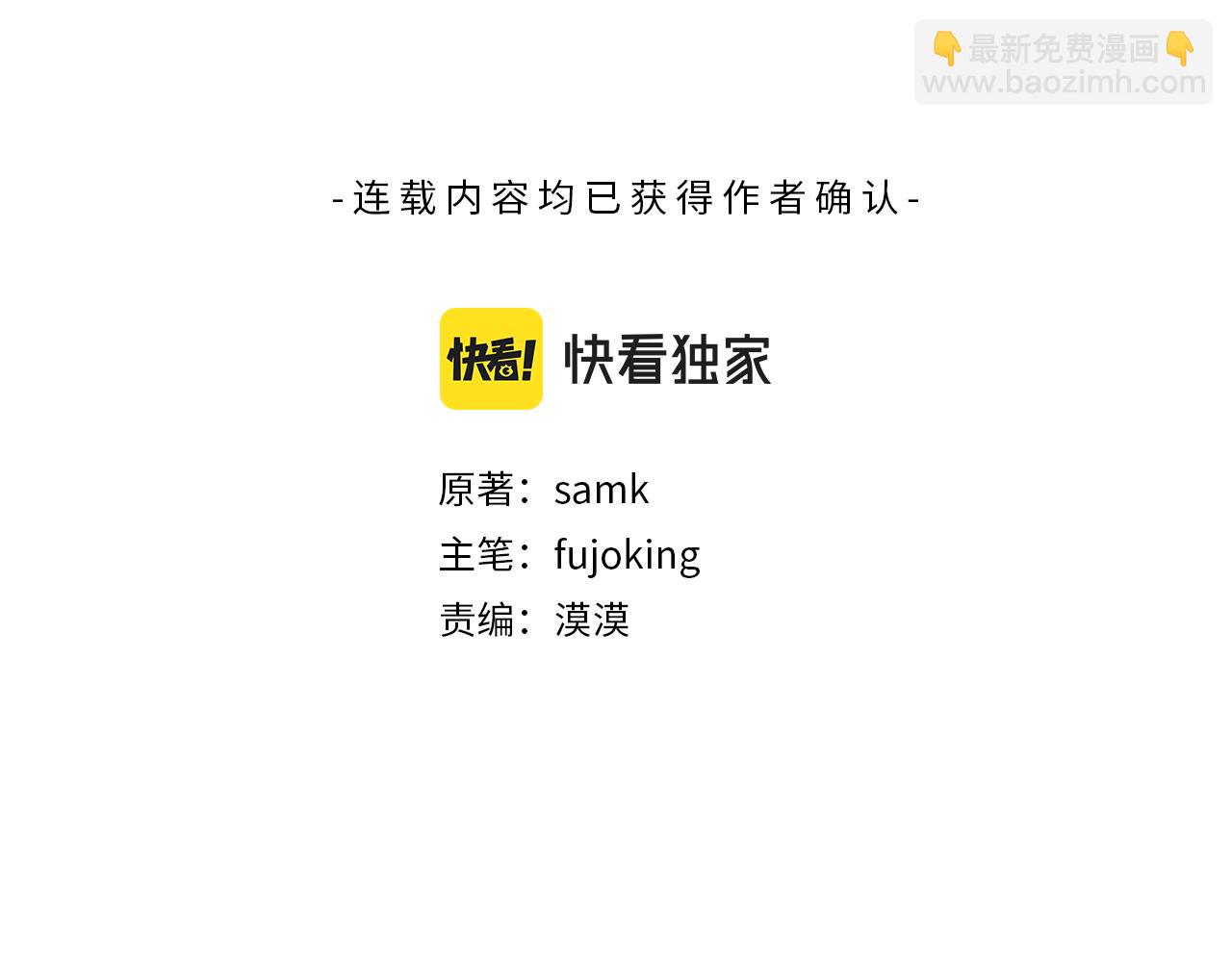 第44话 唯独对他...(1/4)-第45话