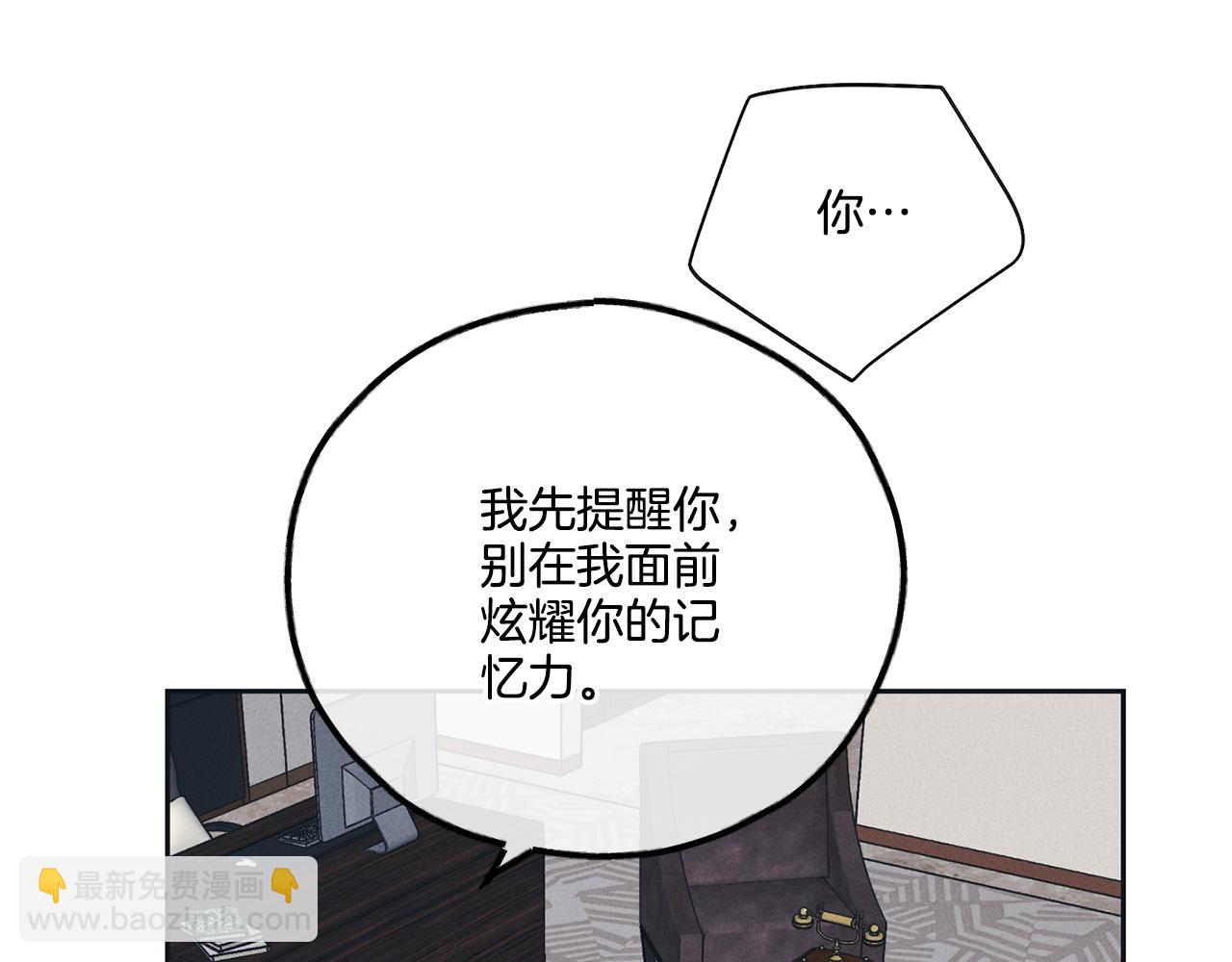 第44话 唯独对他...(1/4)-第45话