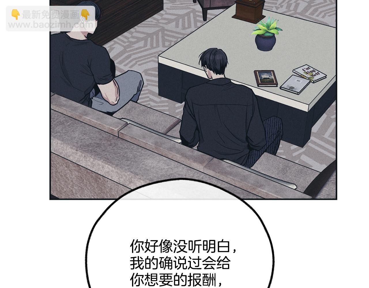 第44话 唯独对他...(1/4)-第45话