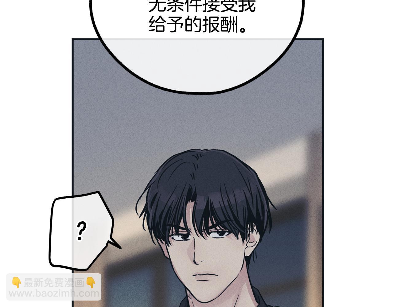 第44话 唯独对他...(1/4)-第45话