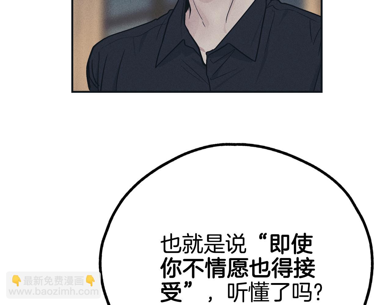 第44话 唯独对他...(1/4)-第45话