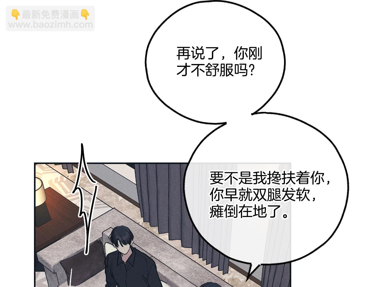 第44话 唯独对他...(1/4)-第45话