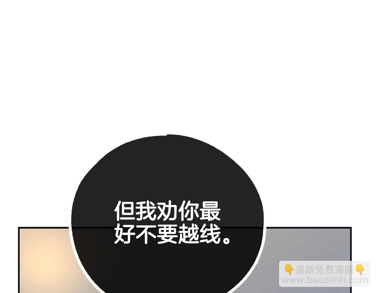 第44话 唯独对他...(1/4)-第45话