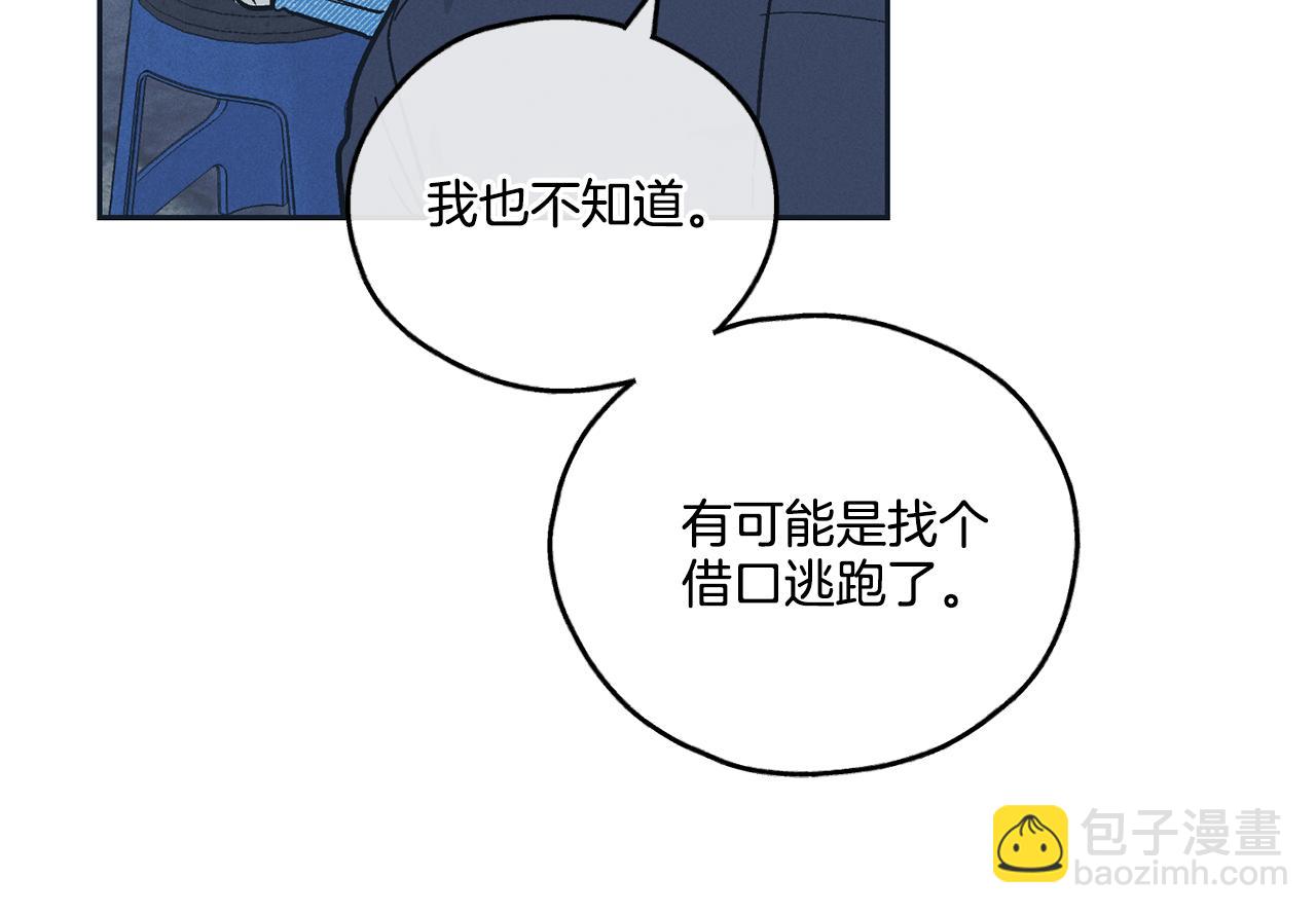 第46话 约见(1/4)-第47话