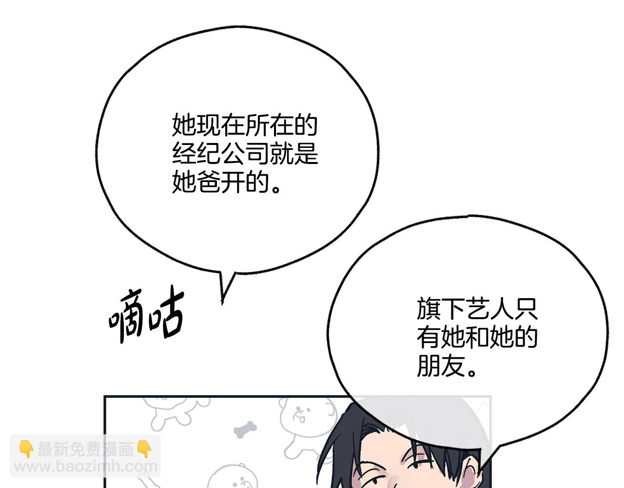 第46话 约见(1/4)-第47话