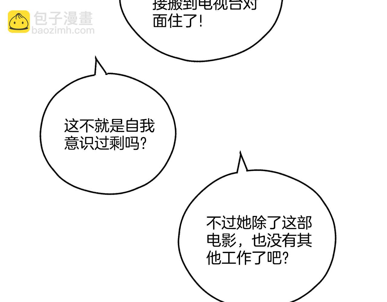 第46话 约见(1/4)-第47话