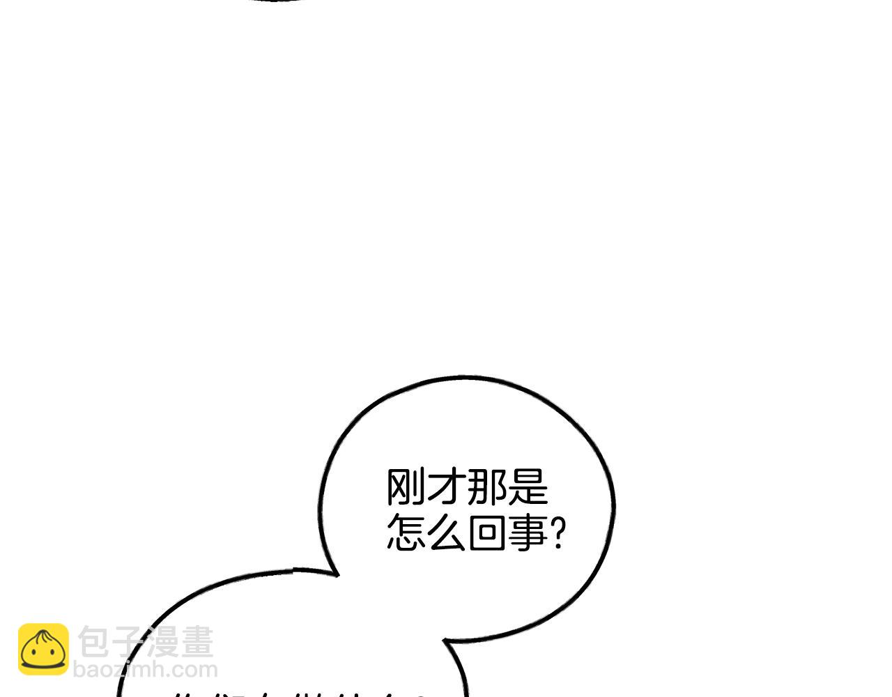 第48话 渣男背刺(1/4)-第49话