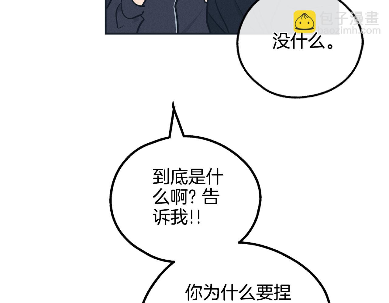 第48话 渣男背刺(1/4)-第49话