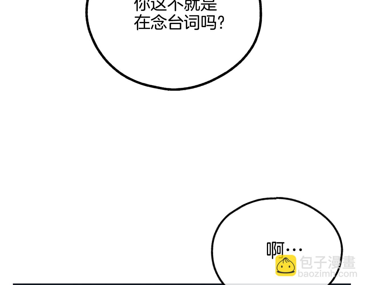 第48话 渣男背刺(1/4)-第49话