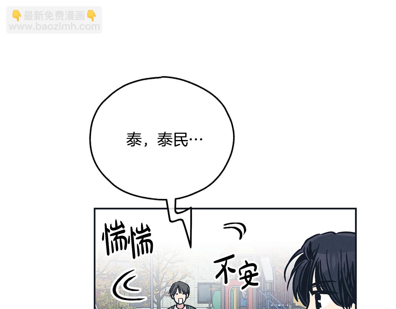 第48话 渣男背刺(1/4)-第49话