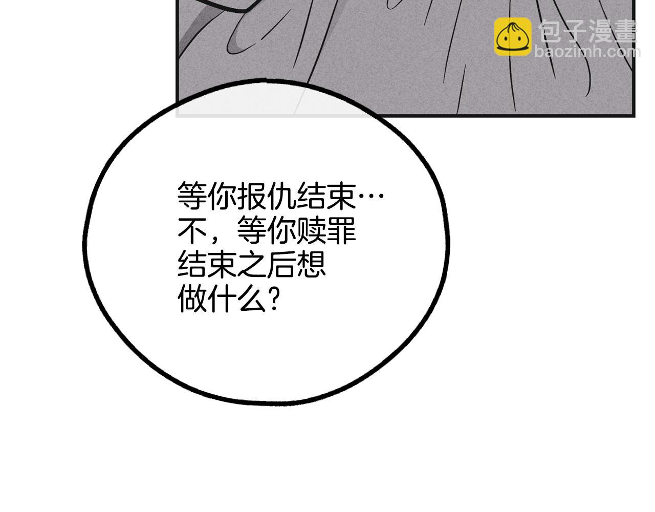 第52话 提示(1/4)-第53话