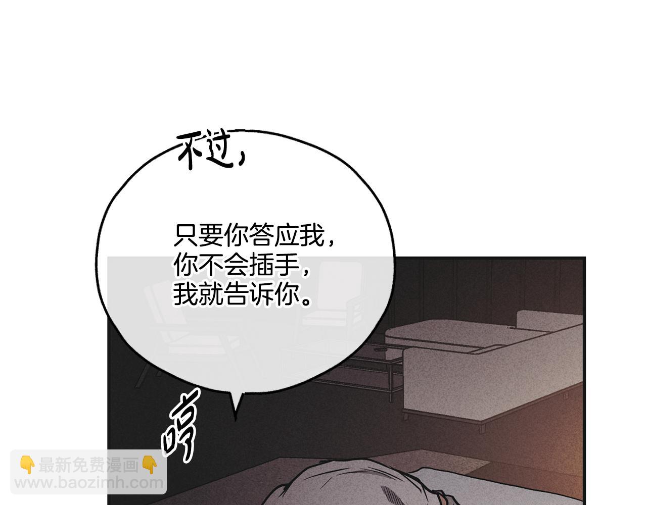 第52话 提示(1/4)-第53话