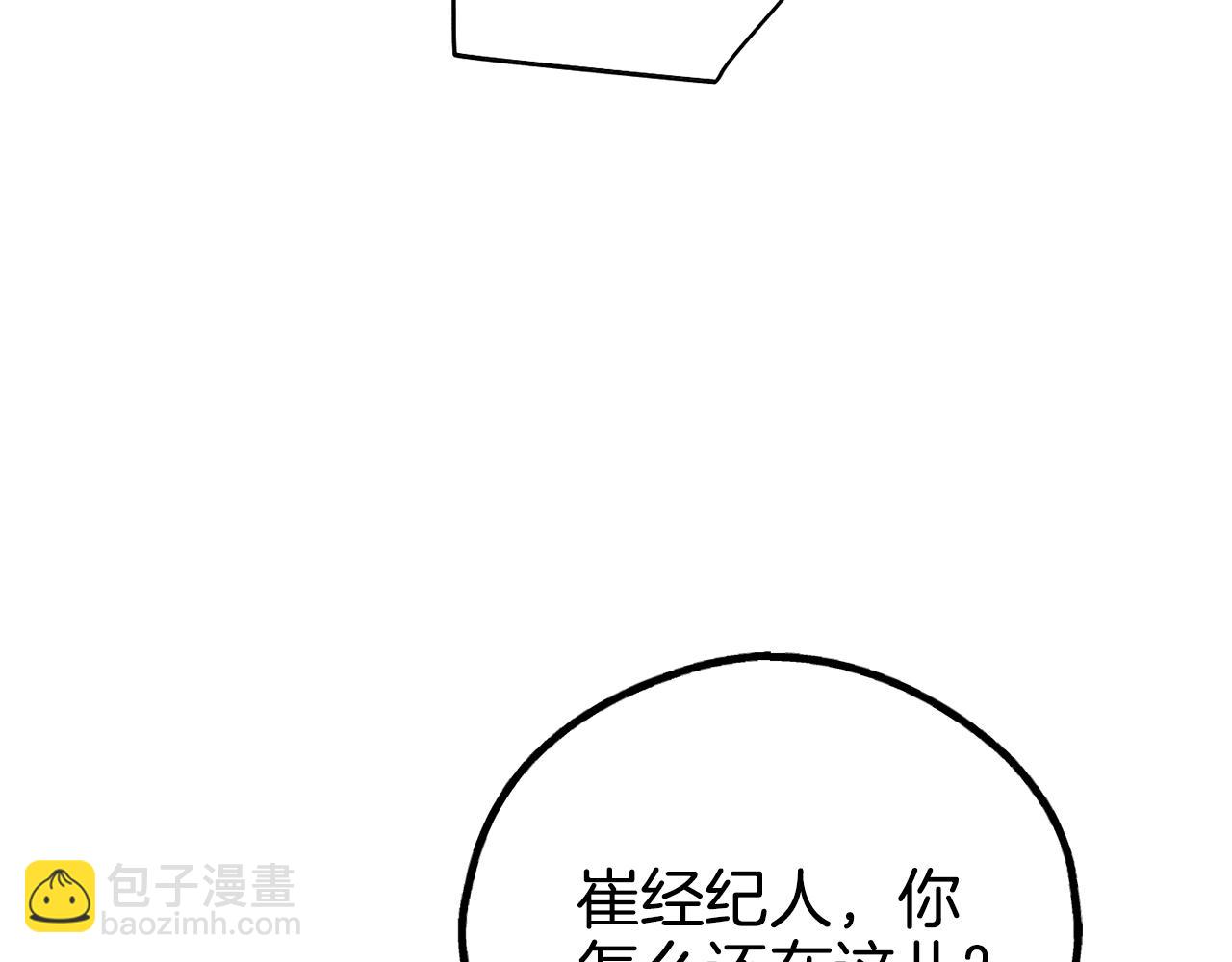 第54话 怕坏掉(1/4)-第55话