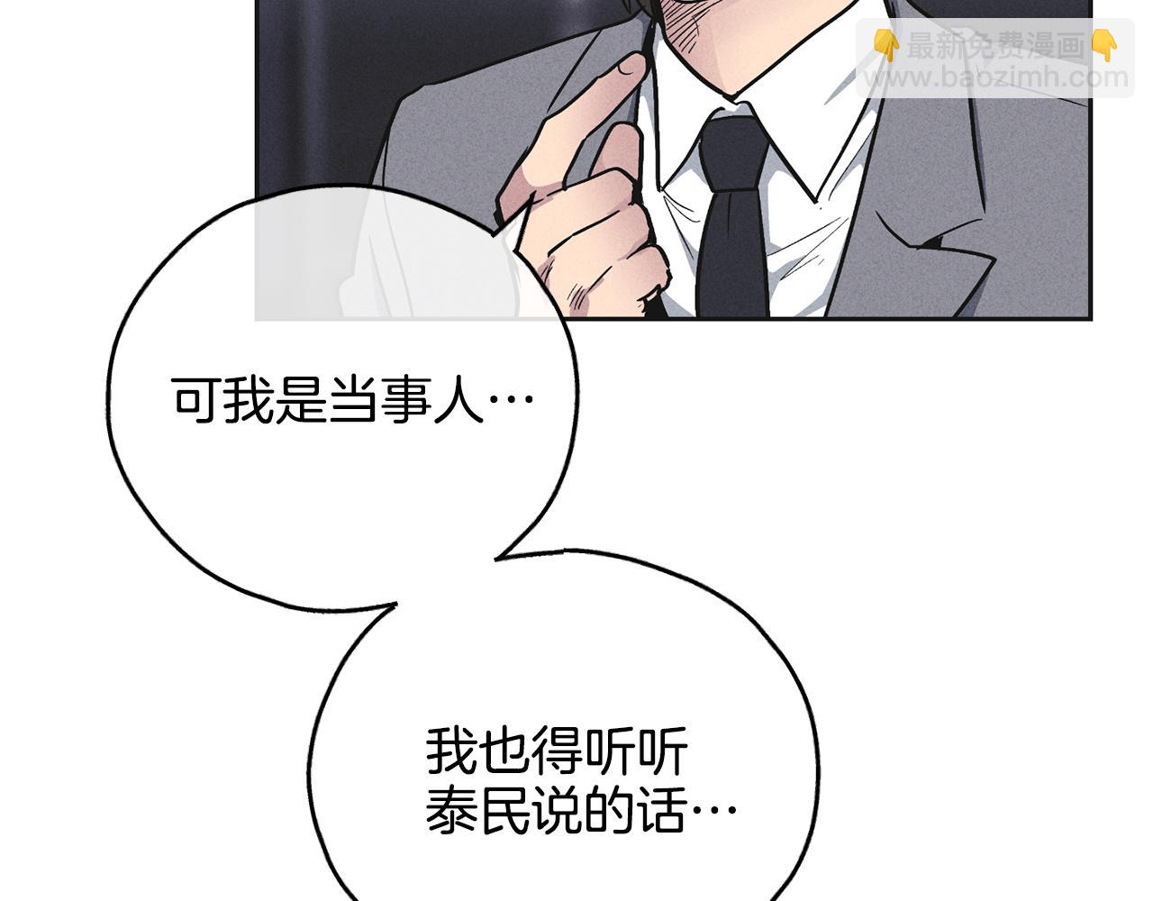 第54话 怕坏掉(1/4)-第55话