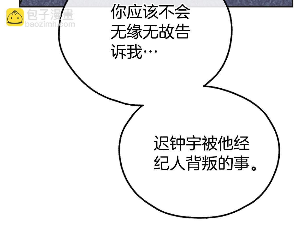 第54话 怕坏掉(1/4)-第55话