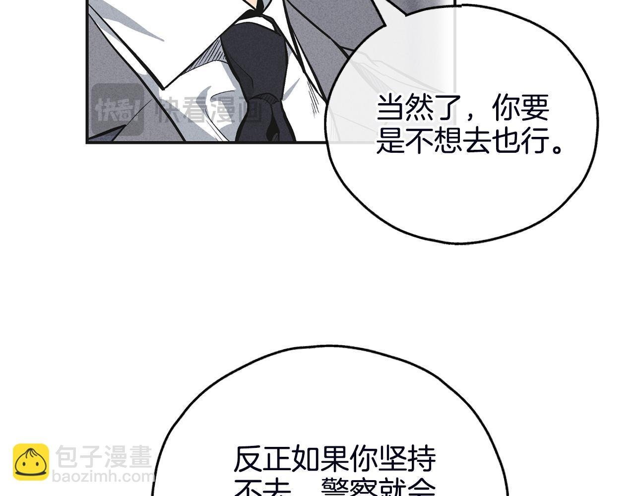 第56话 激将法(1/5)-第57话