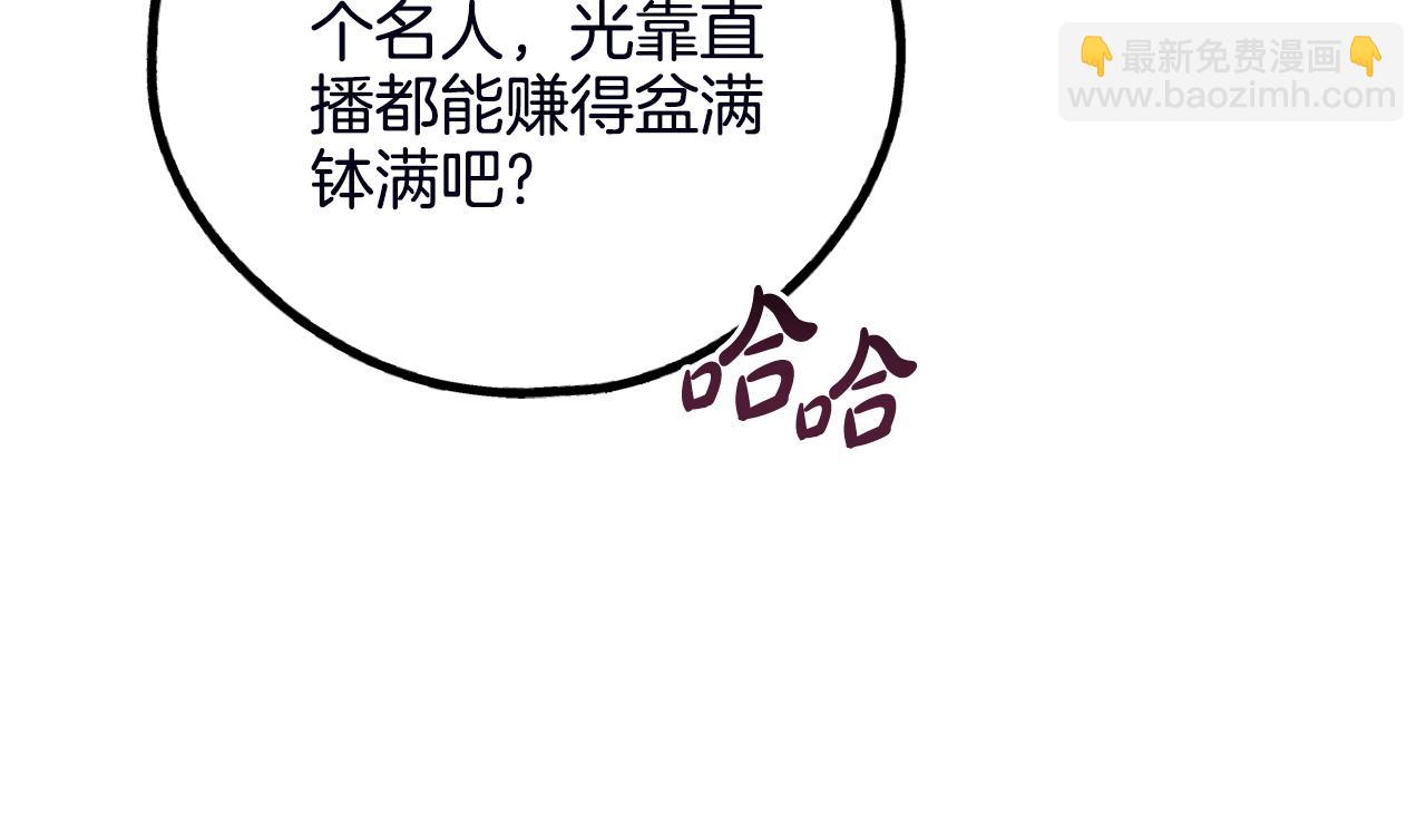 第56话 激将法(1/5)-第57话