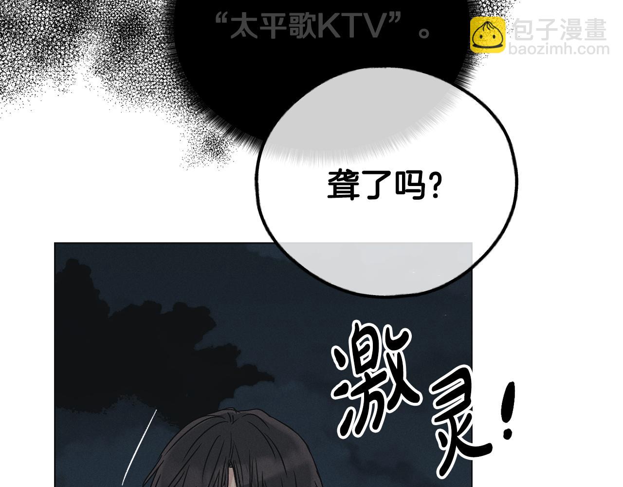 第4话 怕伤到脸？(1/3)-第5话