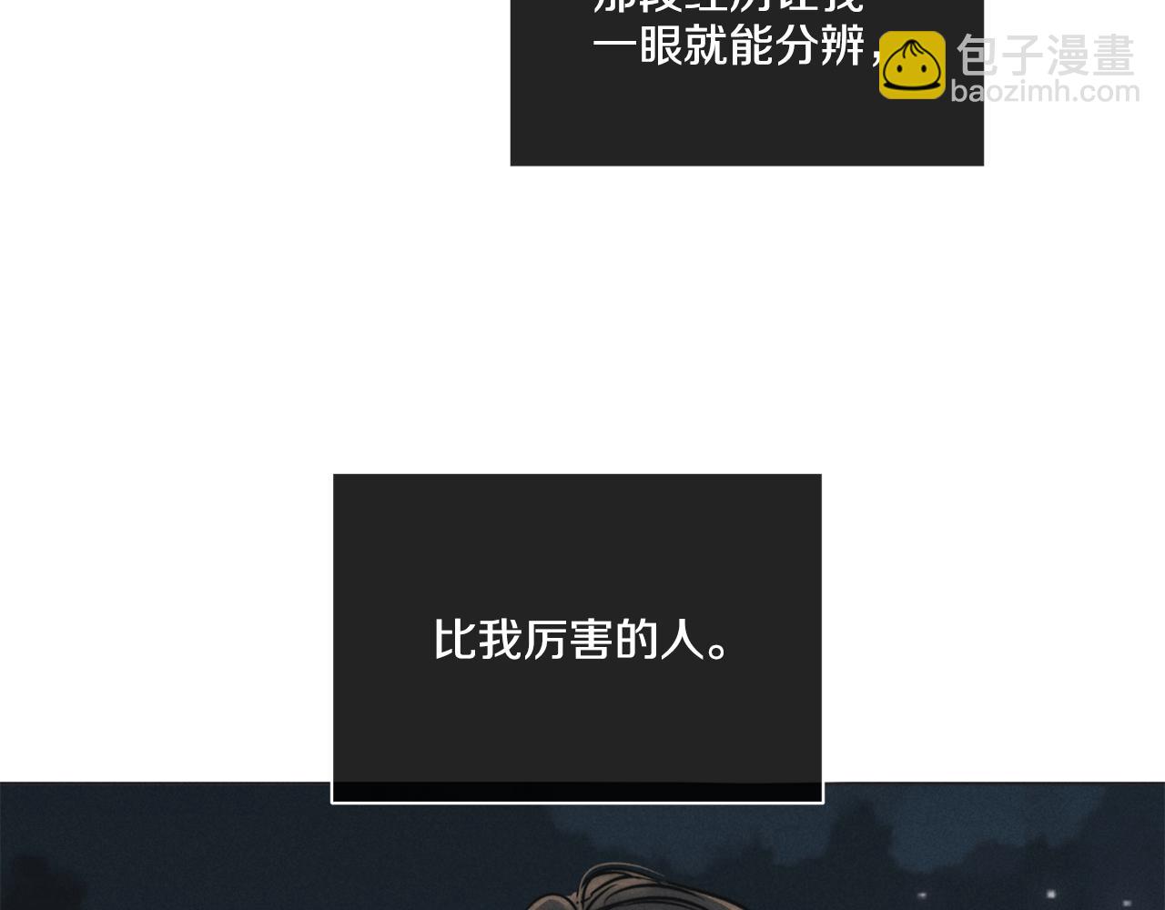 第4话 怕伤到脸？(1/3)-第5话