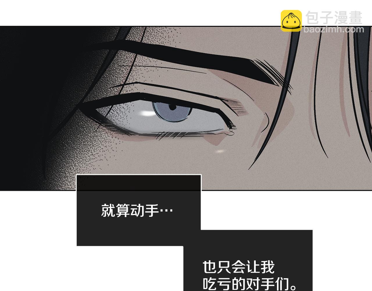 第4话 怕伤到脸？(1/3)-第5话