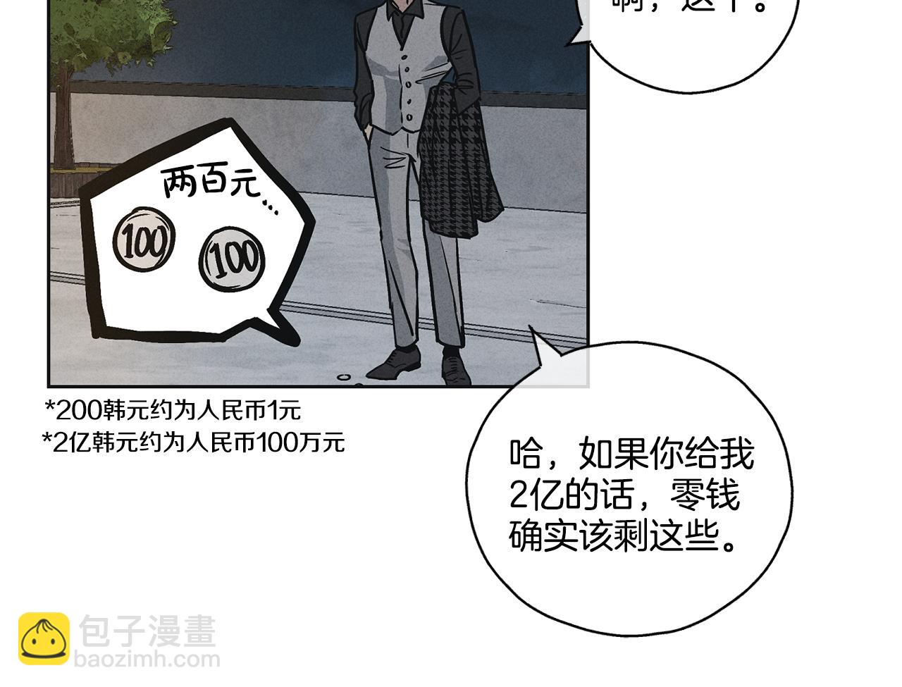 第4话 怕伤到脸？(1/3)-第5话