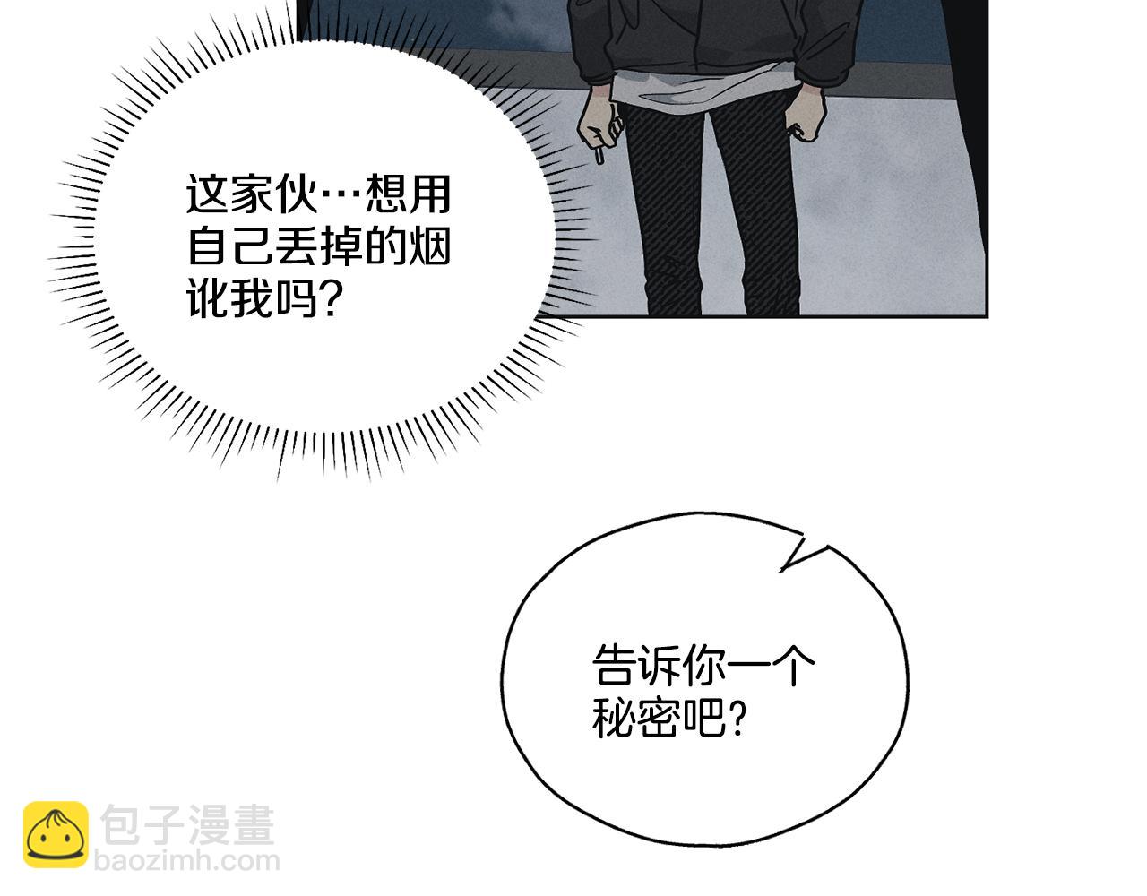 第4话 怕伤到脸？(1/3)-第5话