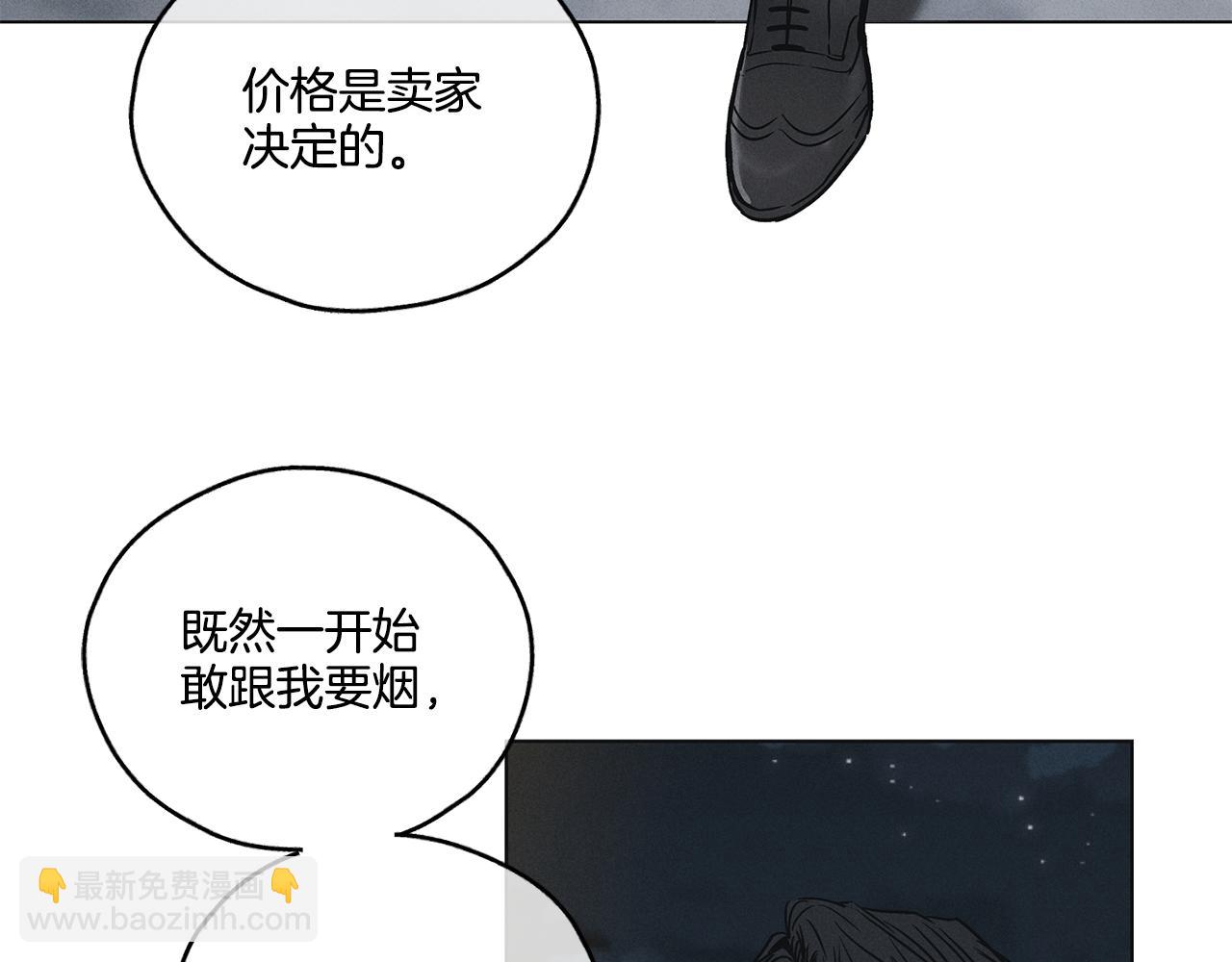 第4话 怕伤到脸？(1/3)-第5话