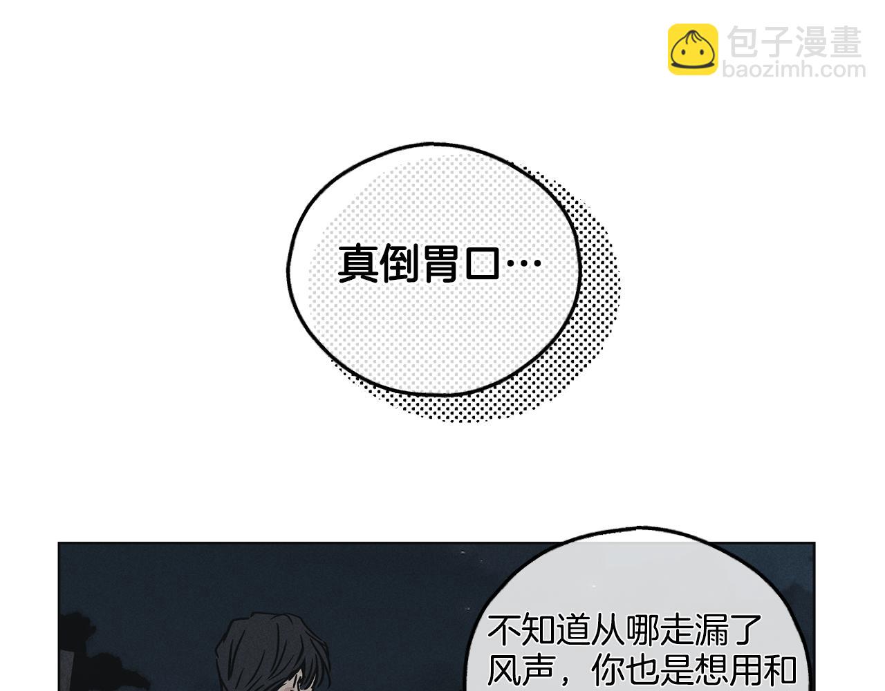 第4话 怕伤到脸？(1/3)-第5话