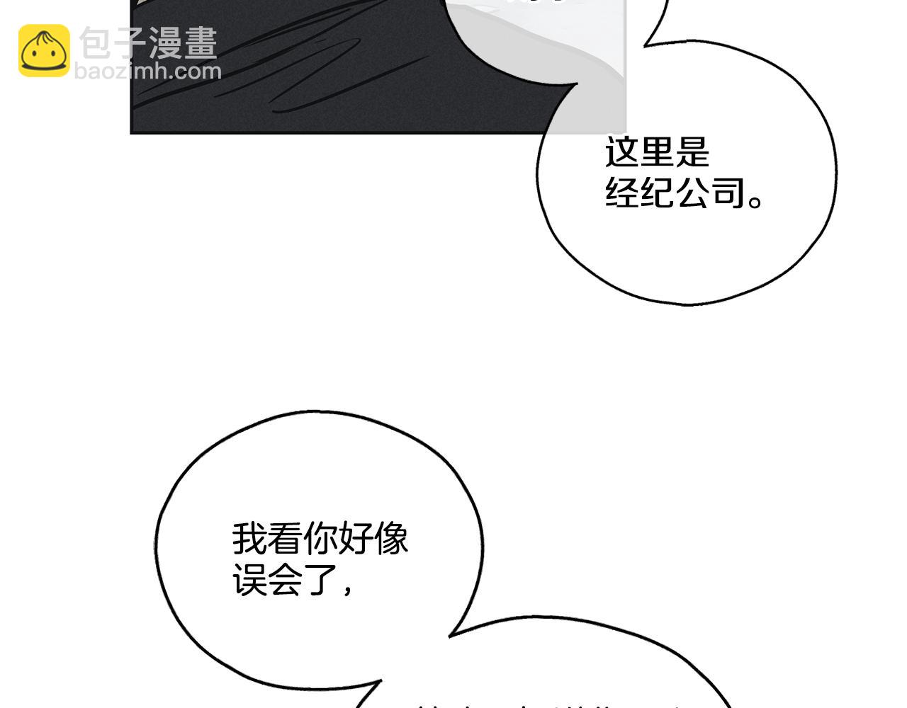 第4话 怕伤到脸？(1/3)-第5话