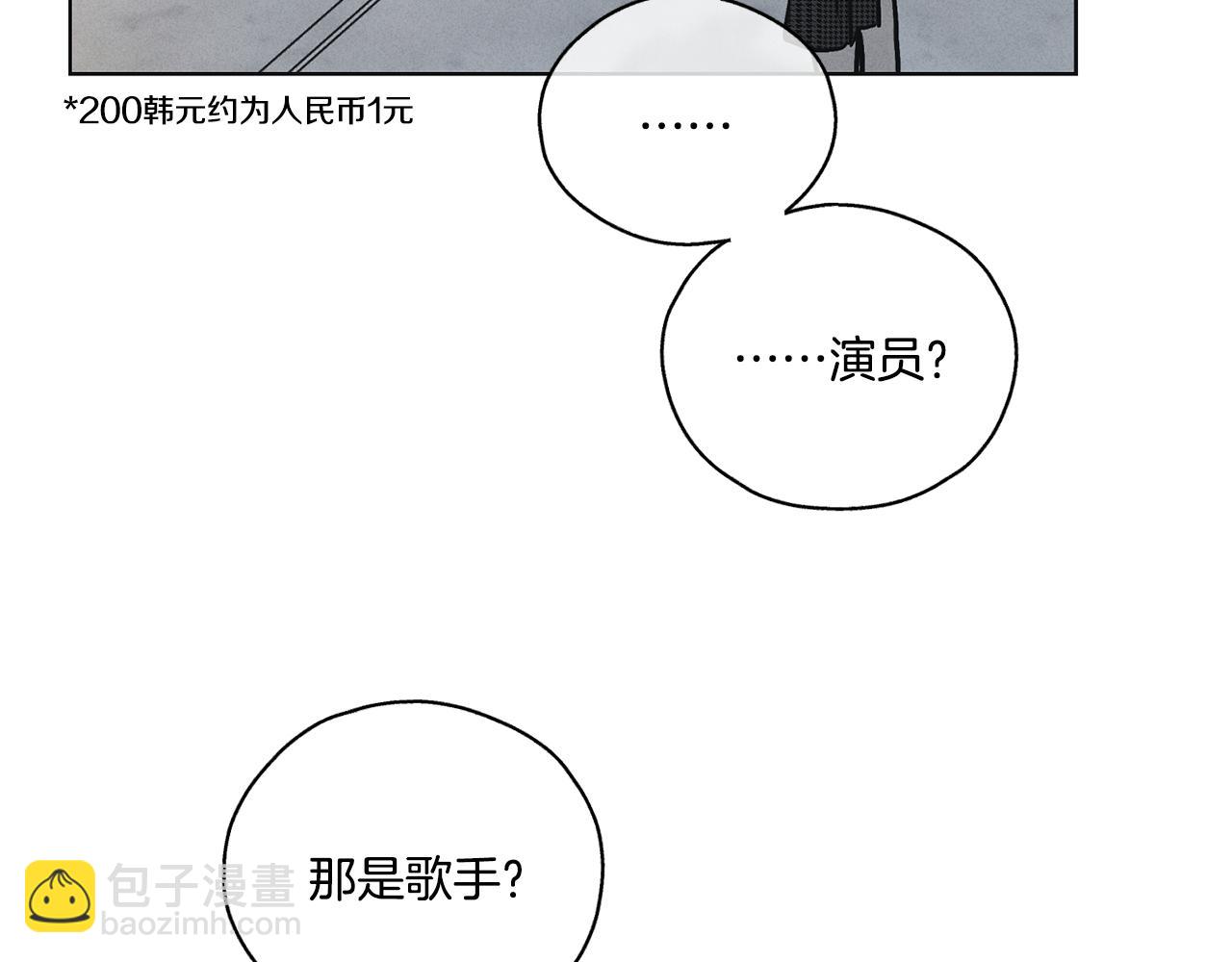 第4话 怕伤到脸？(1/3)-第5话