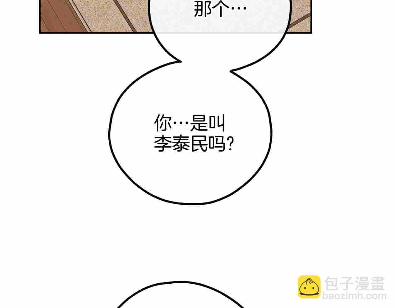 第60话 劝说(1/5)-第61话