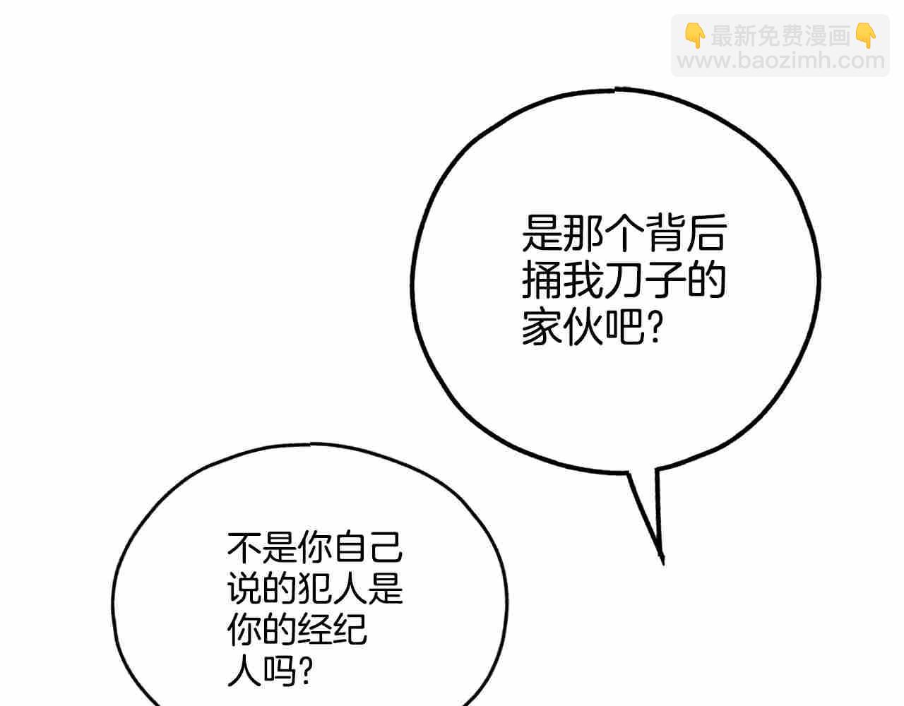 第60话 劝说(1/5)-第61话