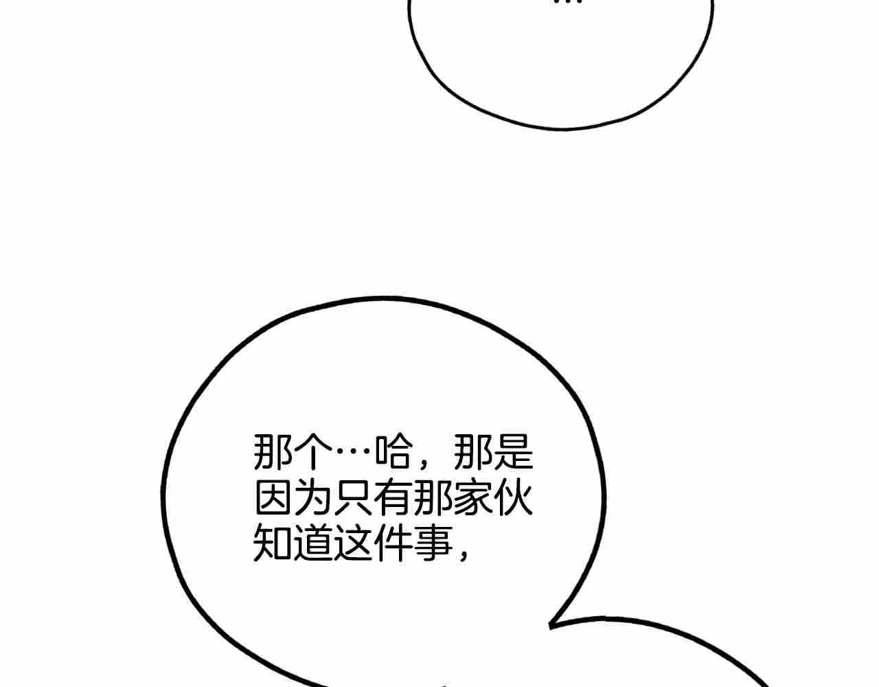 第60话 劝说(1/5)-第61话