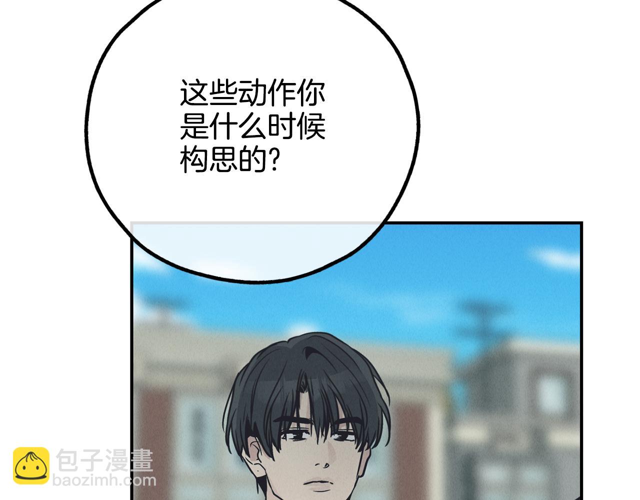 第67话 有事？(1/5)-第69话