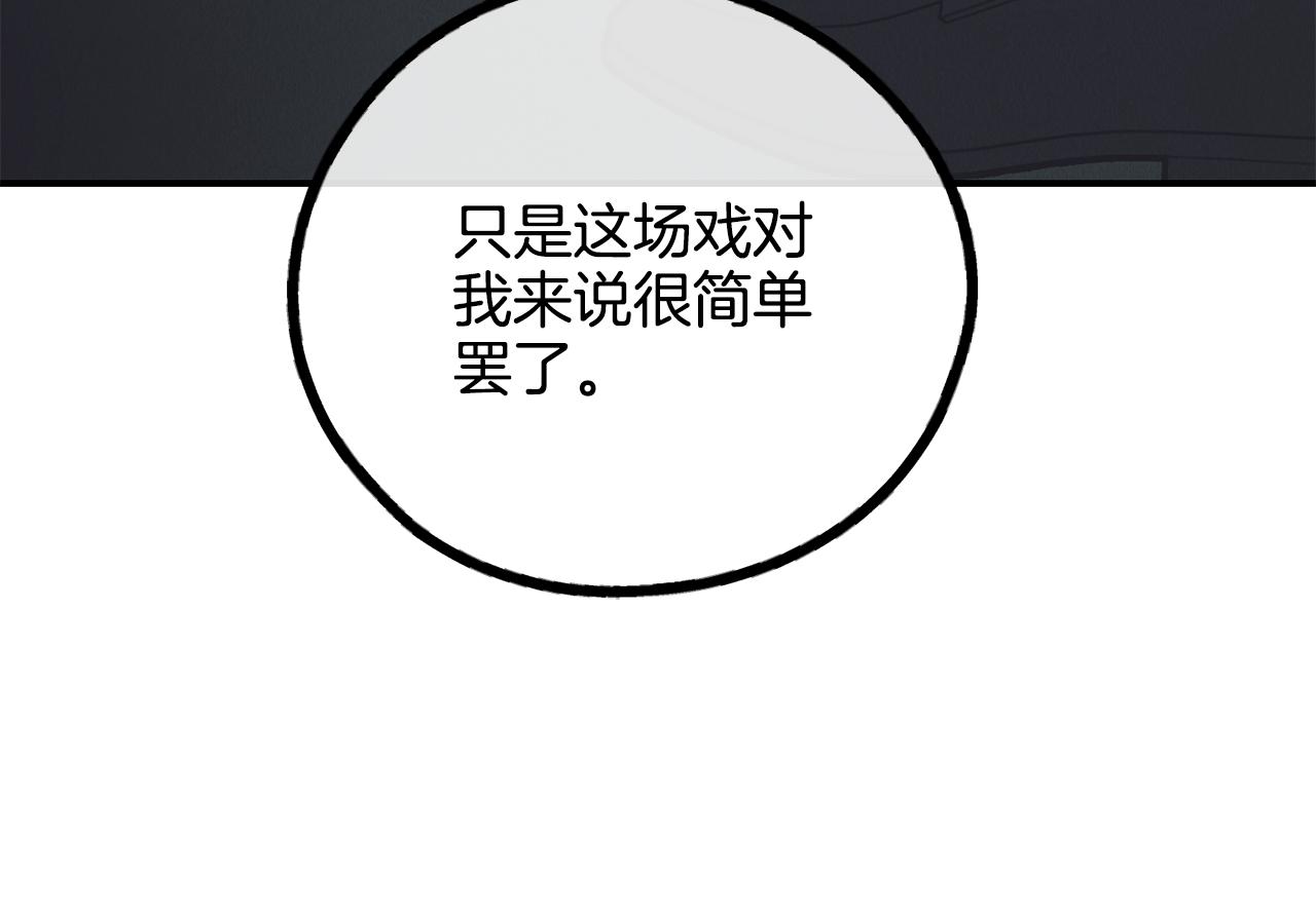 第67话 有事？(1/5)-第69话