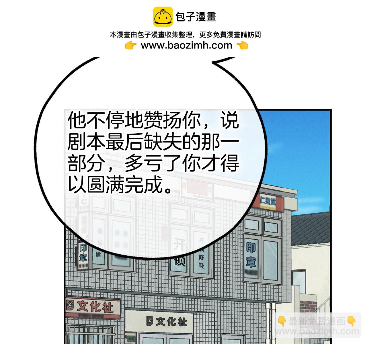 第67话 有事？(1/5)-第69话