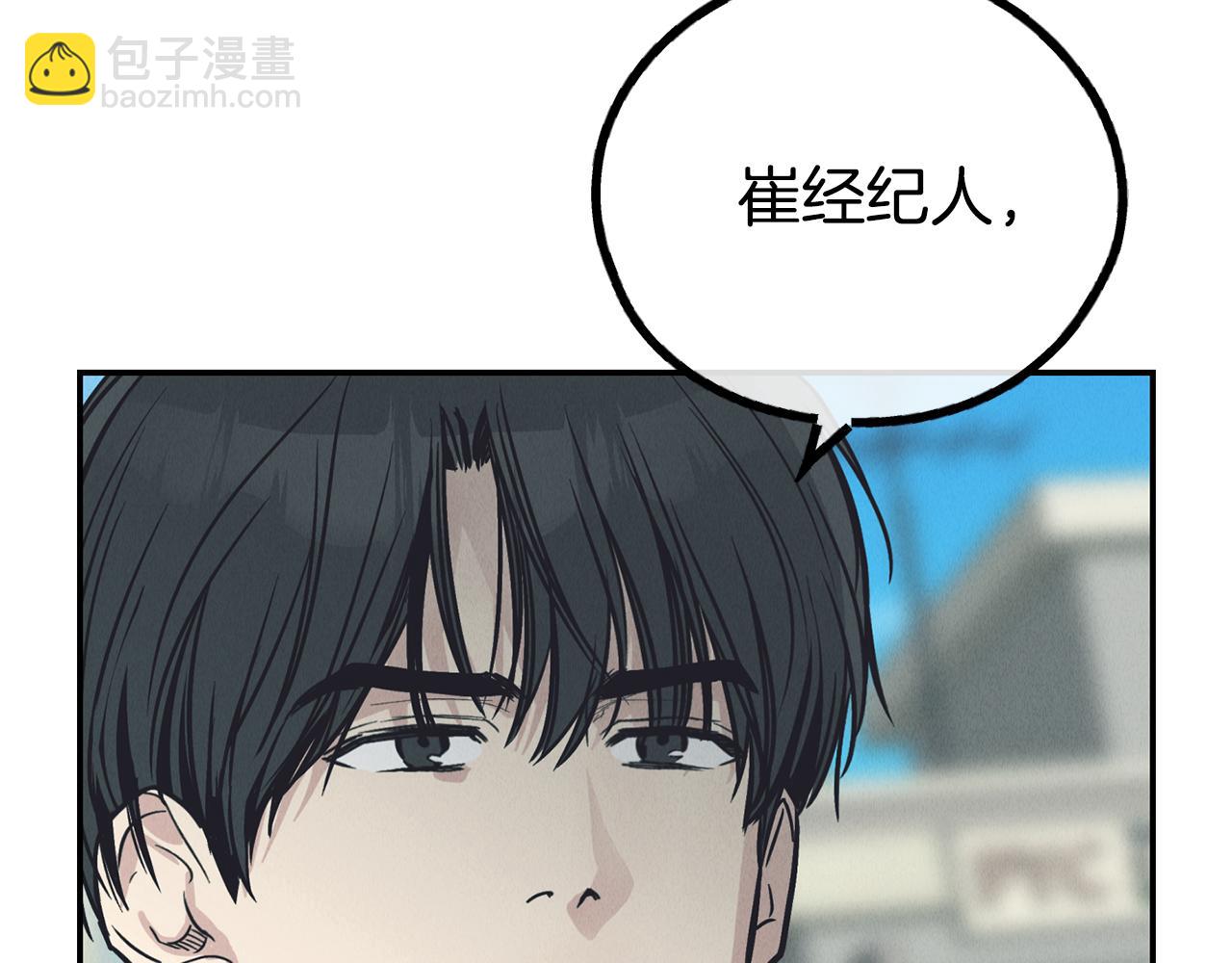 第67话 有事？(1/5)-第69话