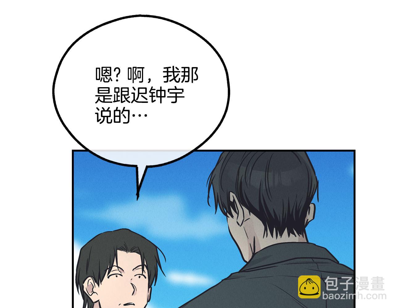 第67话 有事？(1/5)-第69话