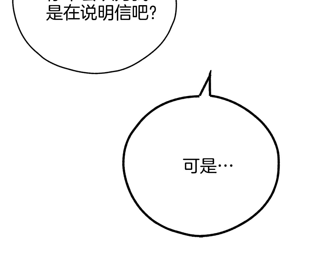 第67话 有事？(1/5)-第69话