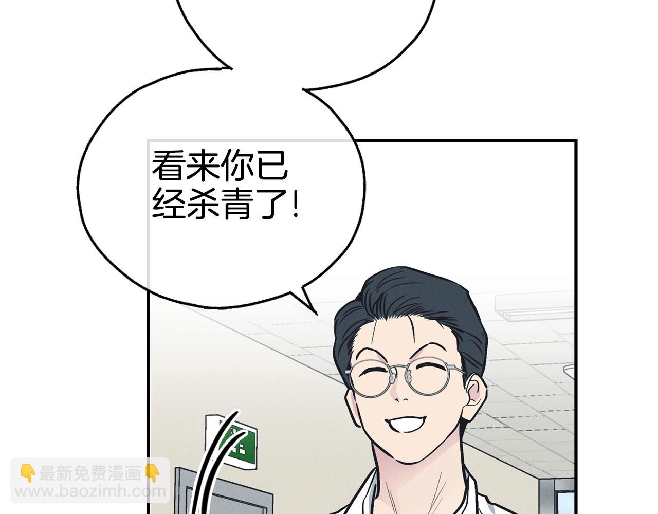 第67话 有事？(1/5)-第69话