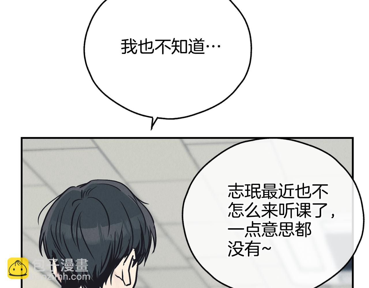 第67话 有事？(1/5)-第69话