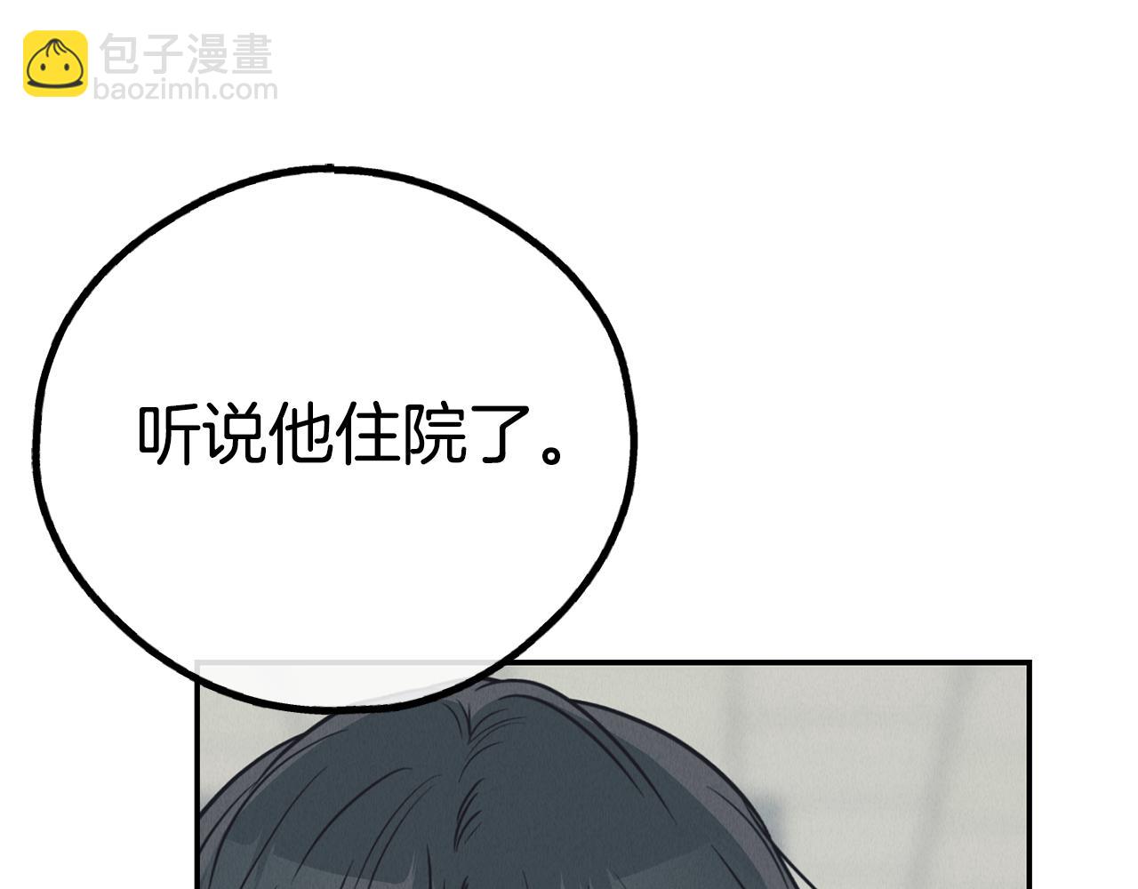 第67话 有事？(1/5)-第69话