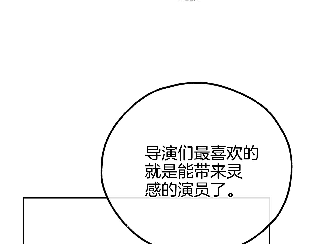 第67话 有事？(1/5)-第69话