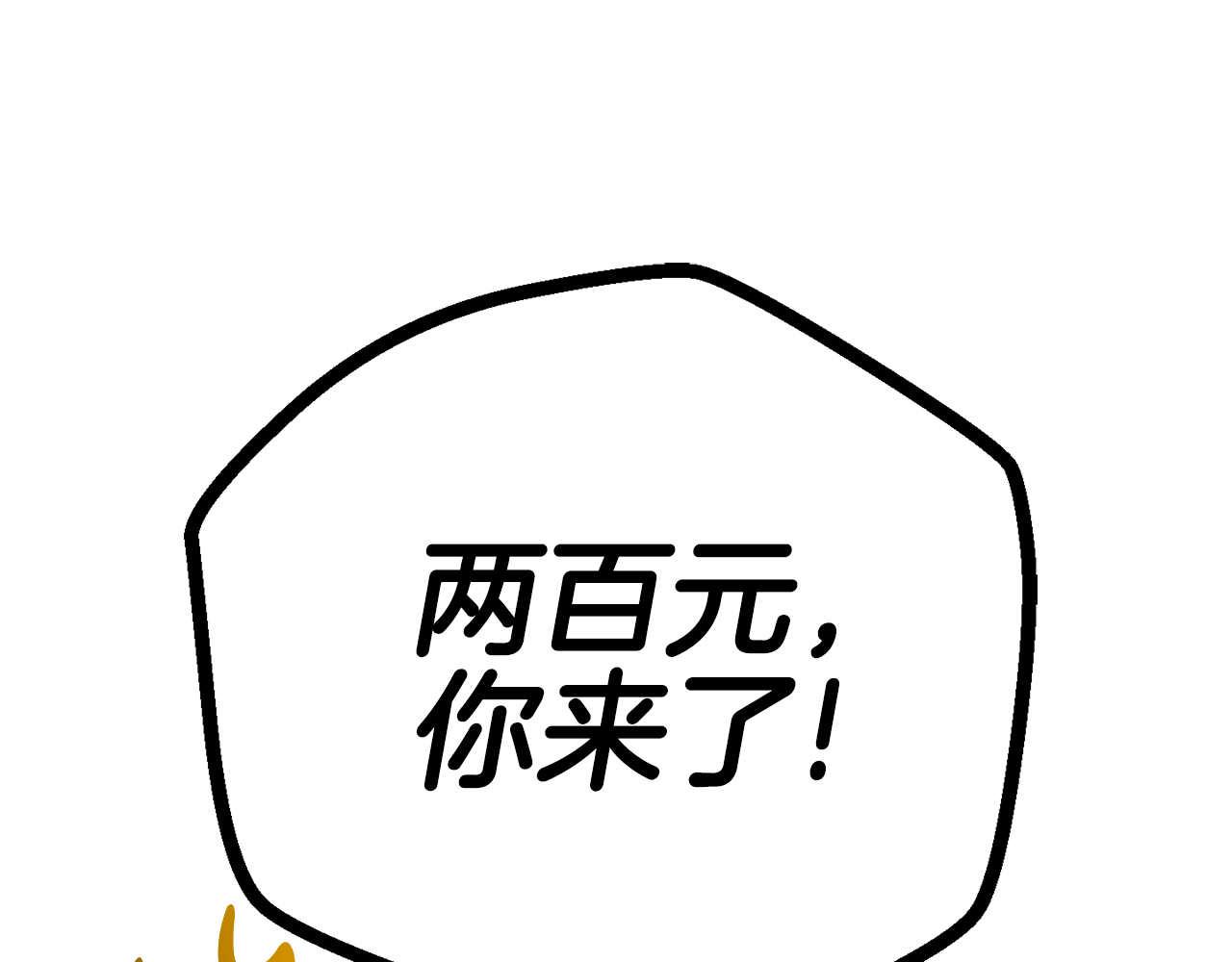 第69话 有麻烦？！(1/5)-第71话