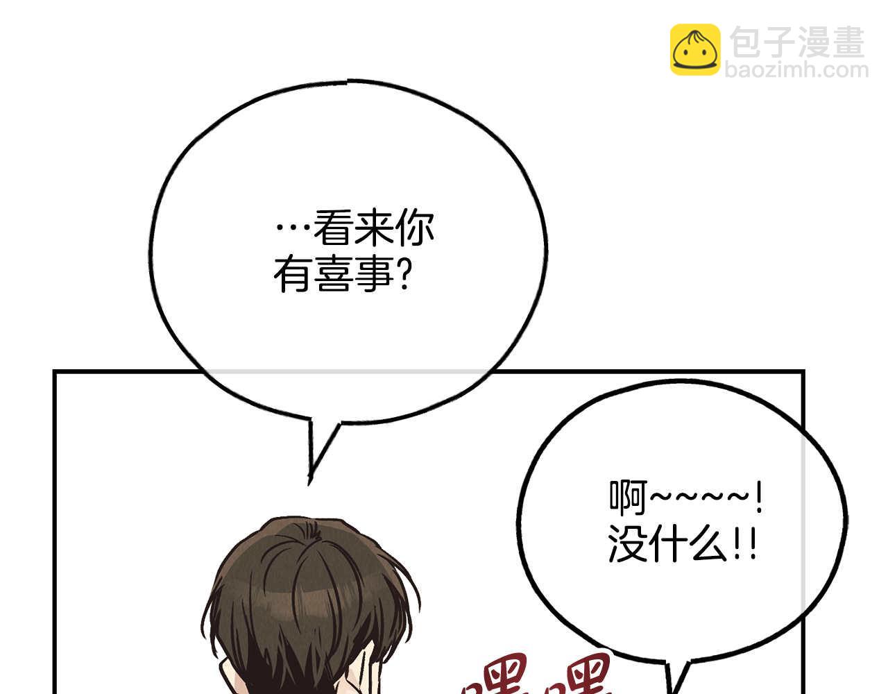 第69话 有麻烦？！(1/5)-第71话