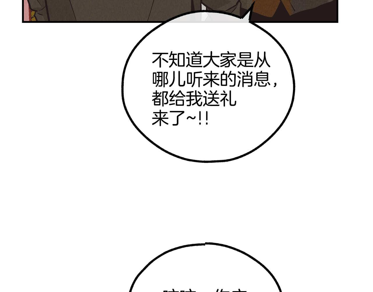 第69话 有麻烦？！(1/5)-第71话