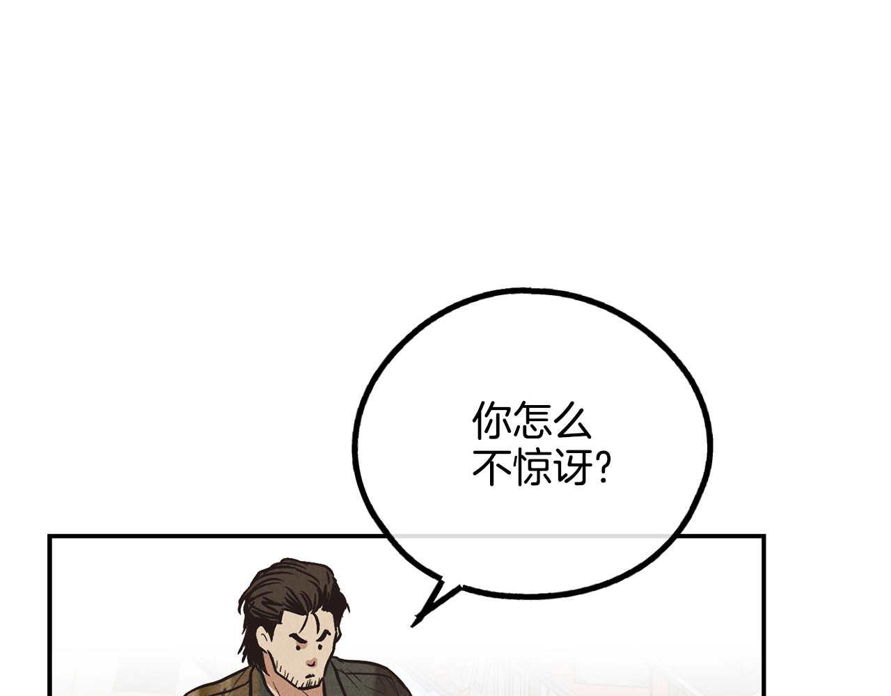 第69话 有麻烦？！(1/5)-第71话