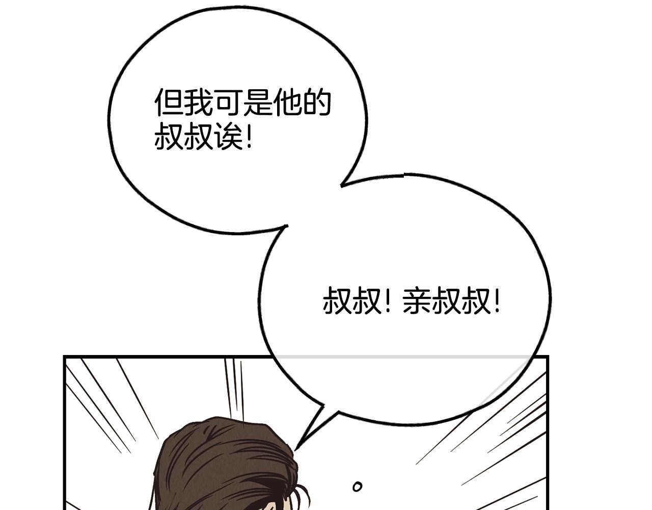 第69话 有麻烦？！(1/5)-第71话