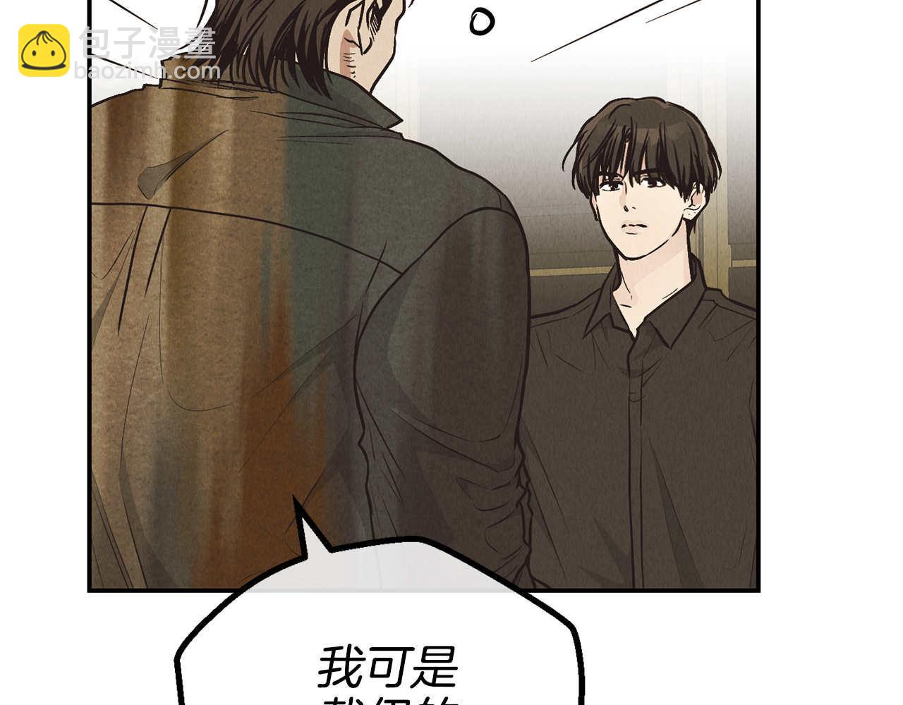 第69话 有麻烦？！(1/5)-第71话