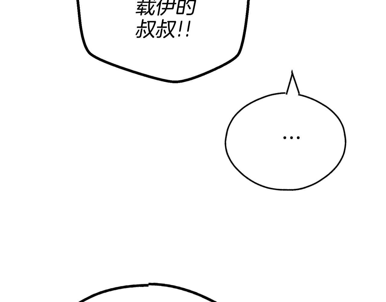 第69话 有麻烦？！(1/5)-第71话